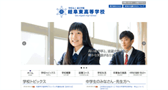 Desktop Screenshot of gito.ed.jp