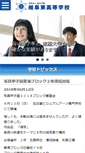 Mobile Screenshot of gito.ed.jp