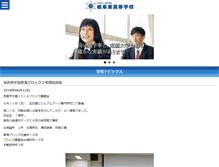 Tablet Screenshot of gito.ed.jp